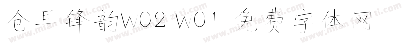 仓耳锋韵W02 W01字体转换